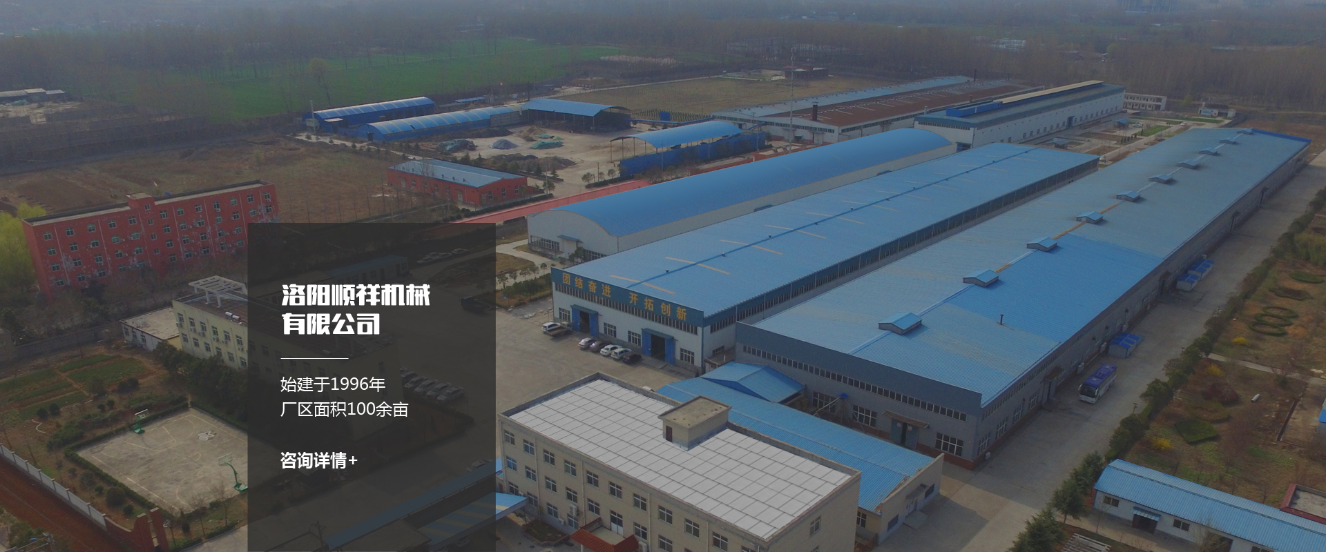 洛陽(yáng)順祥機械有限公司