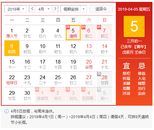 清明攻略！洛陽(yáng)順祥機械祝您小長(cháng)假愉快！