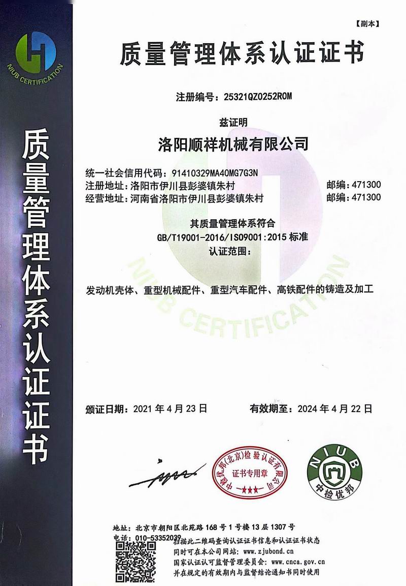 校驗證書(shū)