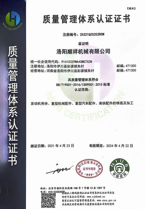 校驗證書(shū)