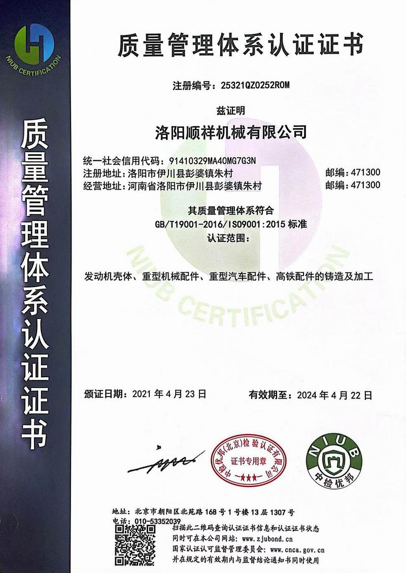 校驗證書(shū)